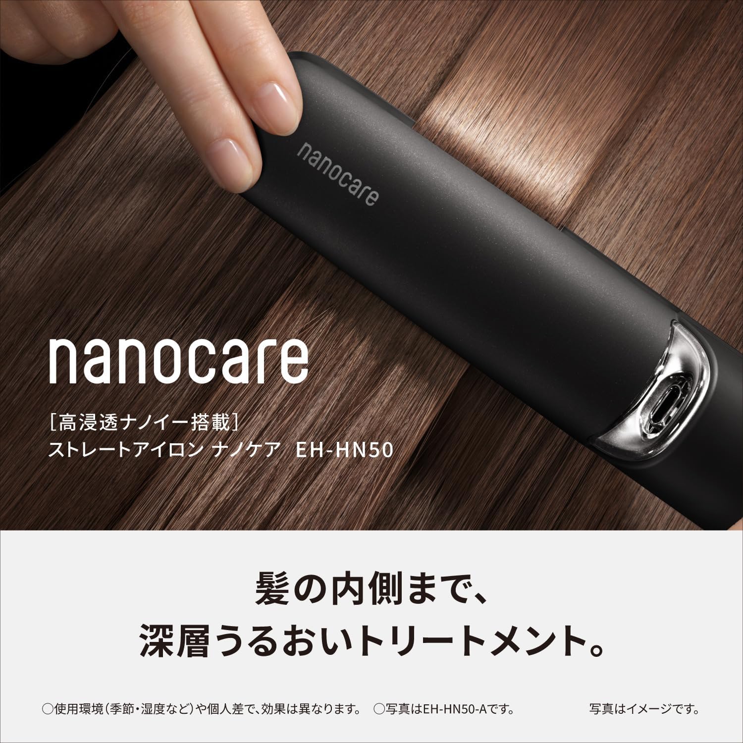 パナソニック ストレートヘアアイロン ナノケア EH-HN50のレンタル