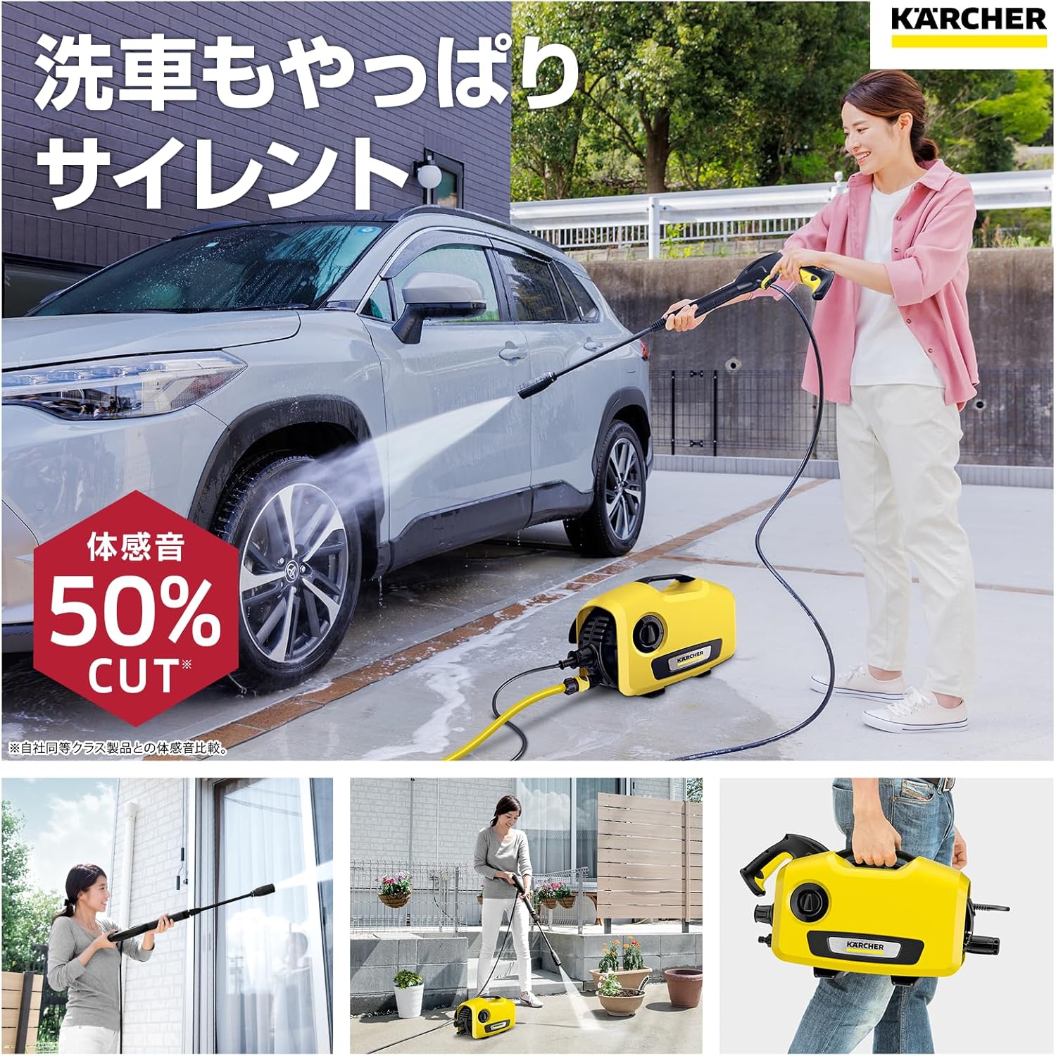 ケルヒャー 高圧洗浄機 K2サイレントのレンタル