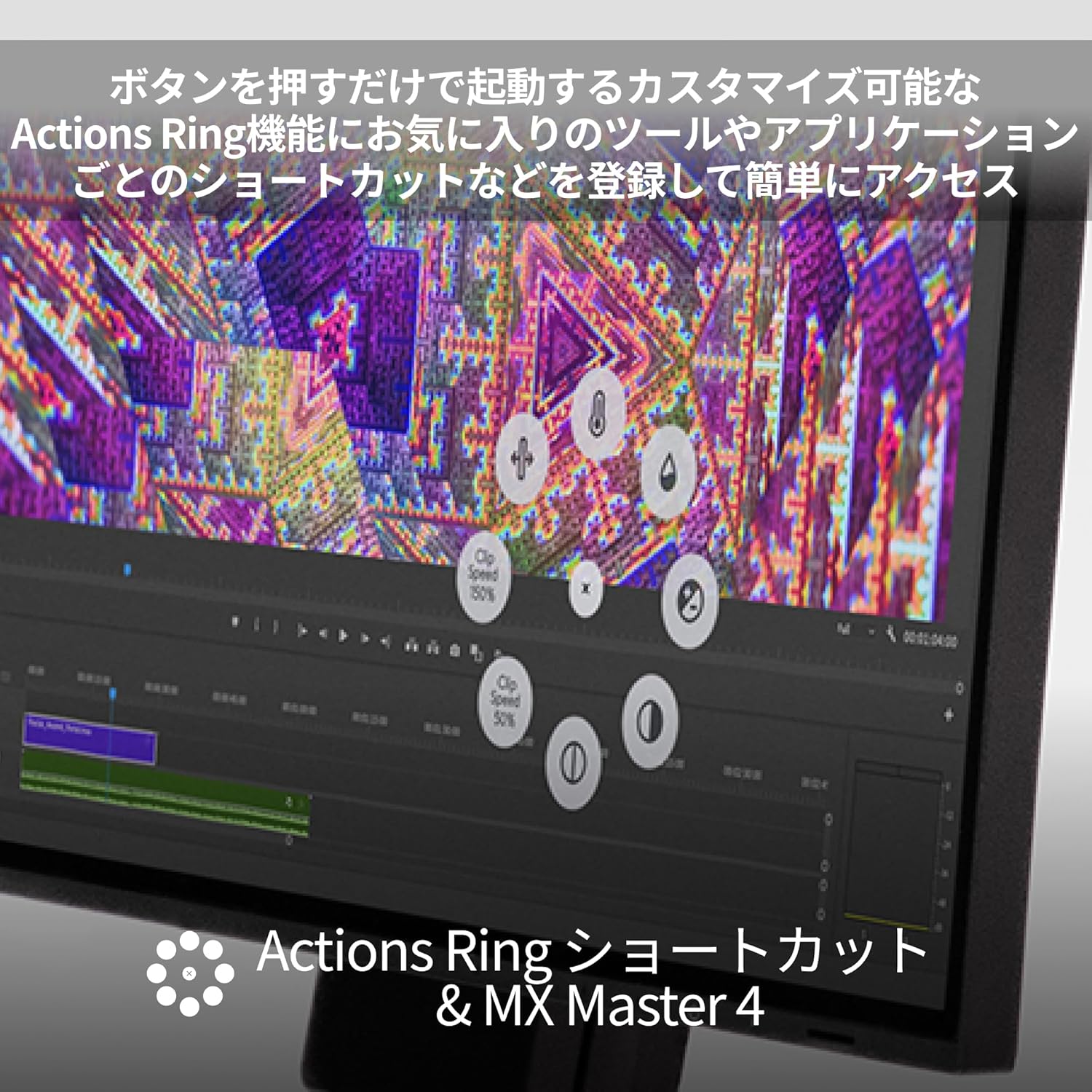 logicool MX MASTER 4 アドバンスドのレンタル