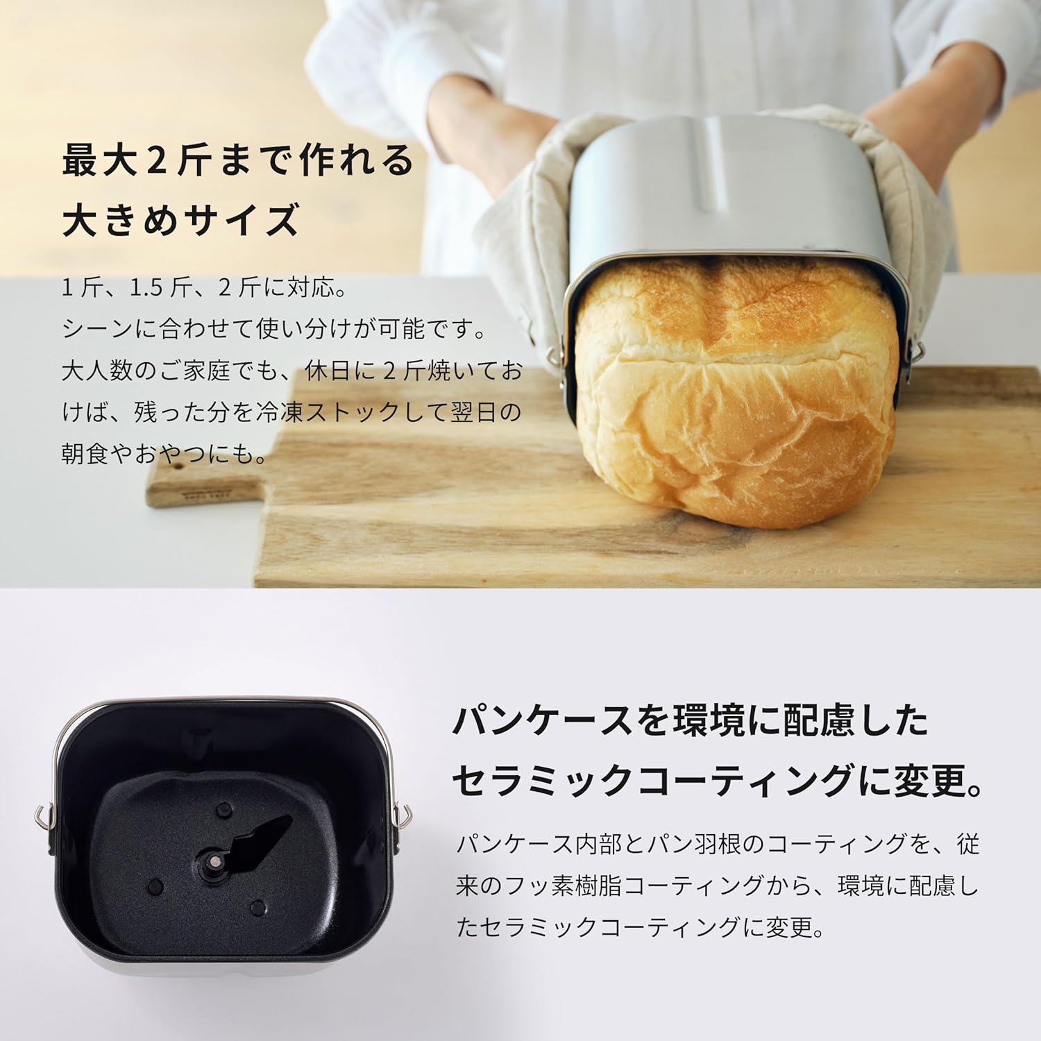 シロカ ホームベーカリー SB-211のレンタル
