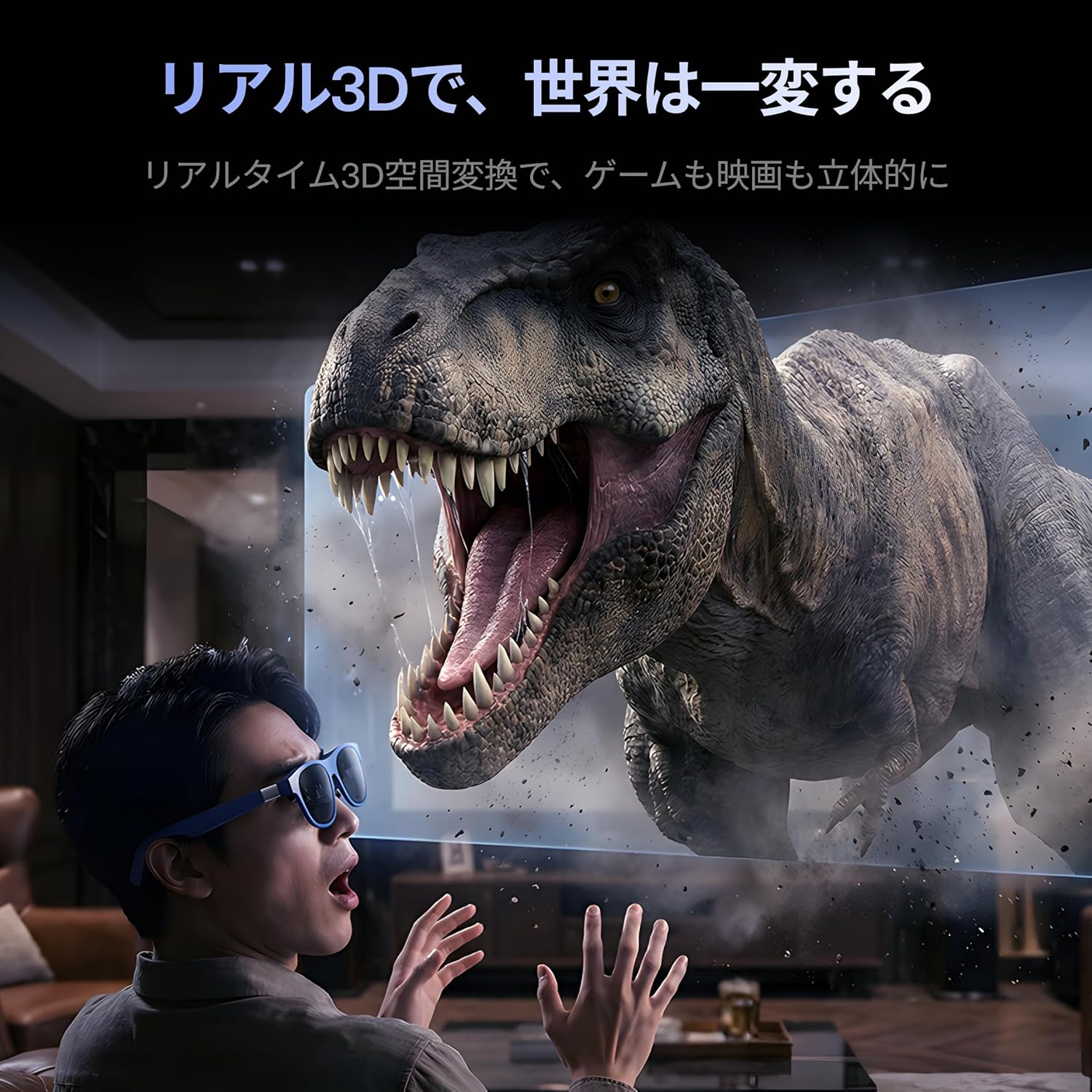 XREAL 1S ARグラスのレンタル
