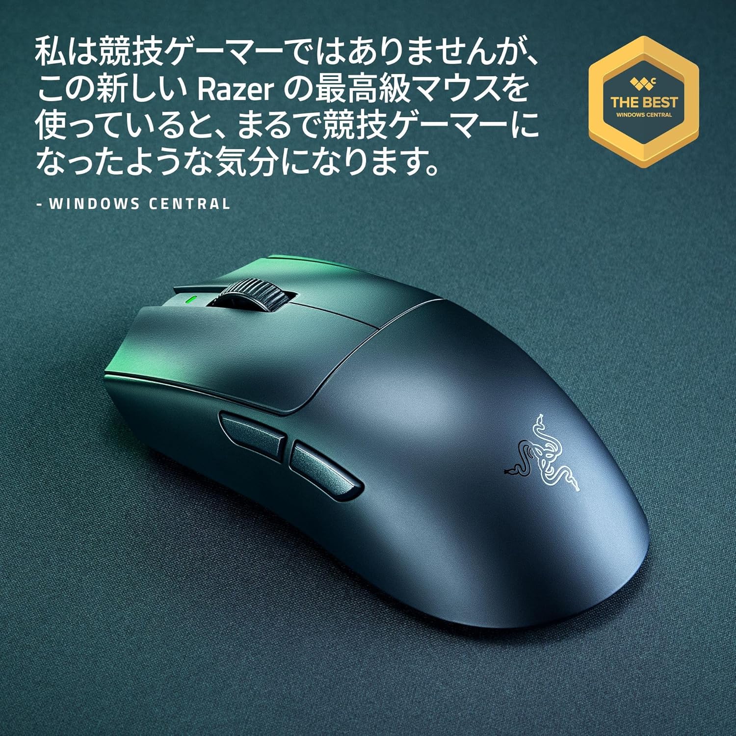 Razer ゲーミングマウス Viper V4 Proのレンタル
