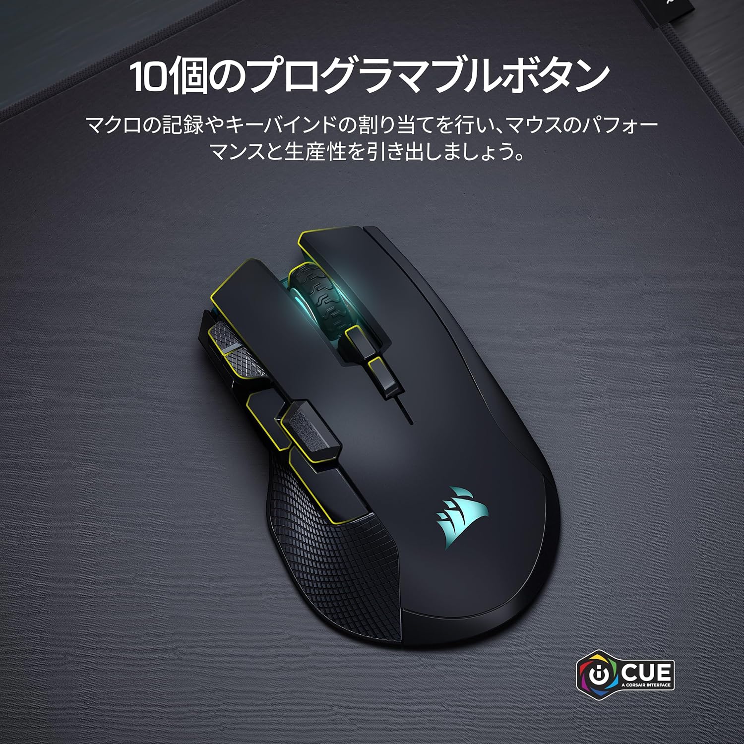 CORSAIR IRONCLAW ワイヤレス SEのレンタル