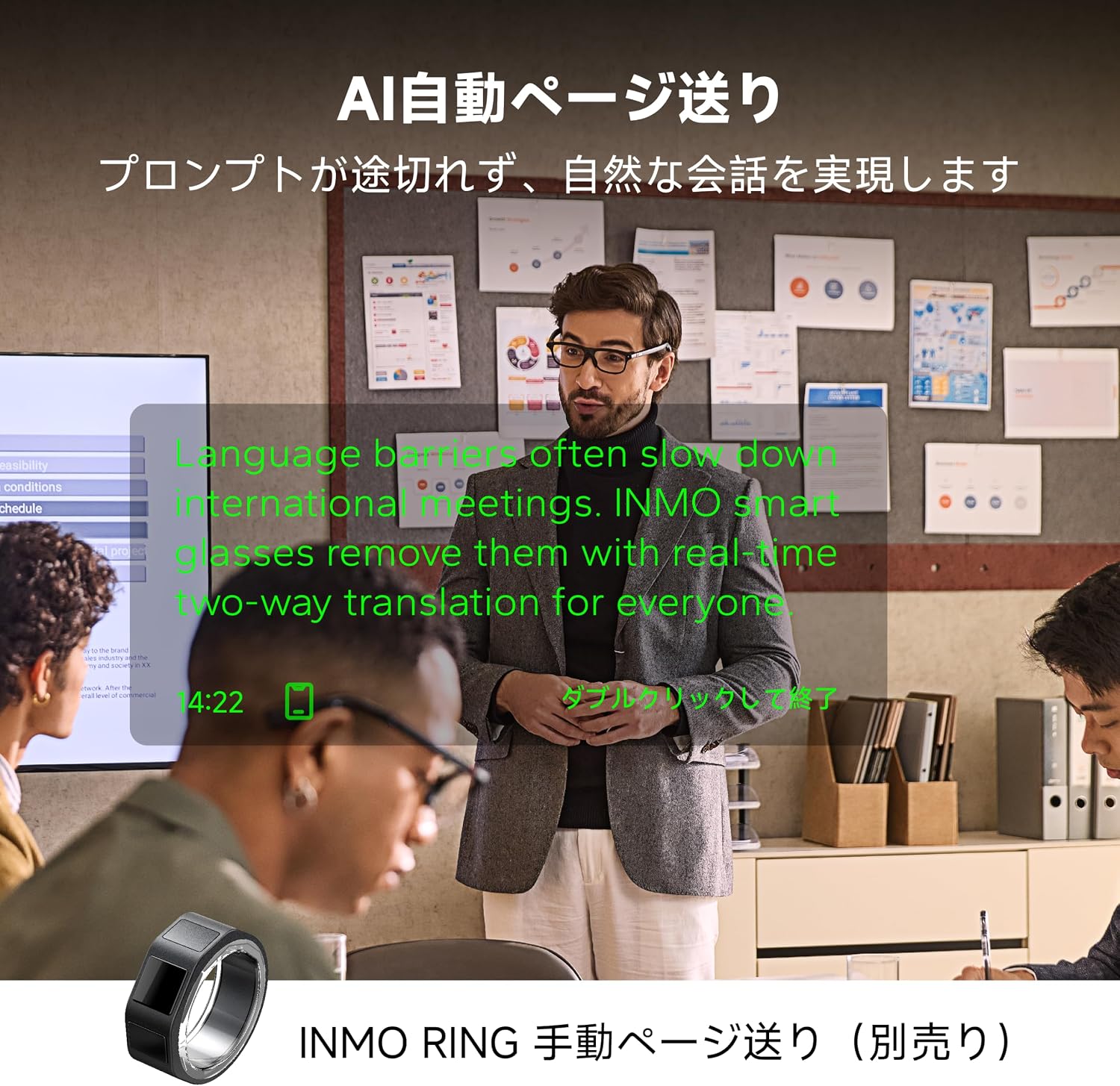 INMO GO3 スマートグラスのレンタル