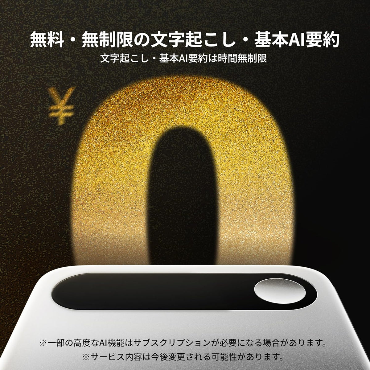 Comulytic Note Pro AIボイスレコーダーのレンタル