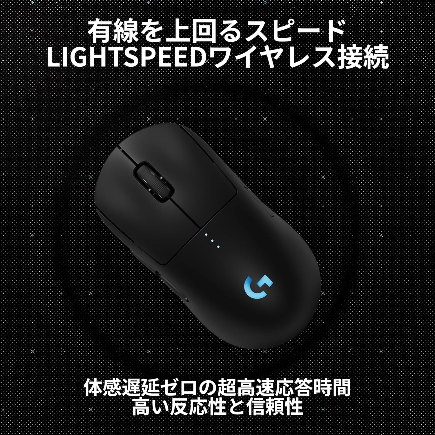 Logicool G ゲーミングマウス PRO 2 LIGHTSPEEDのレンタル