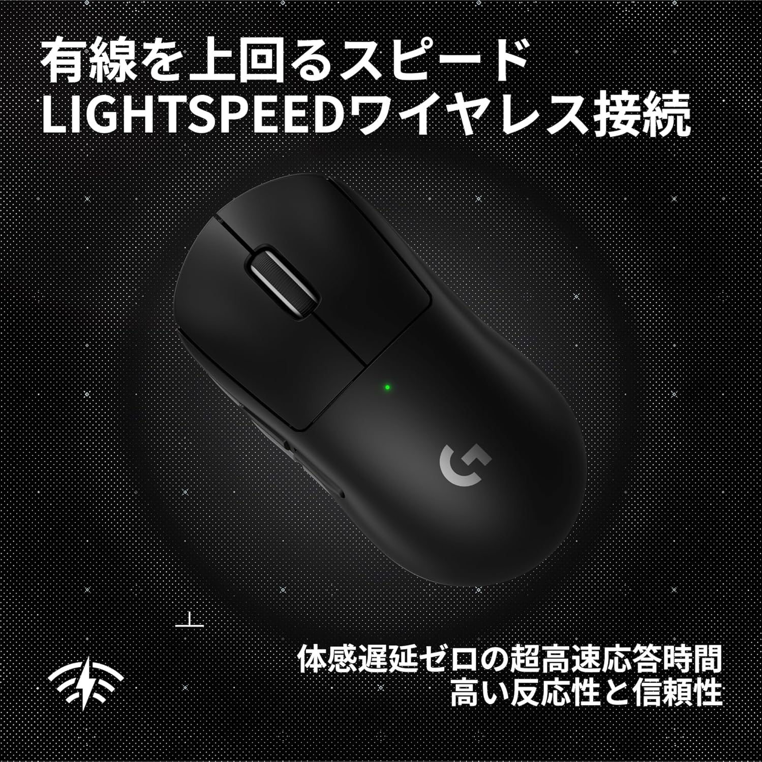 Logicool G PRO SUPERLIGHT 2 SEのレンタル