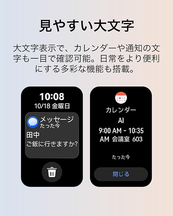 HUAWEI Band 11 Proのレンタル