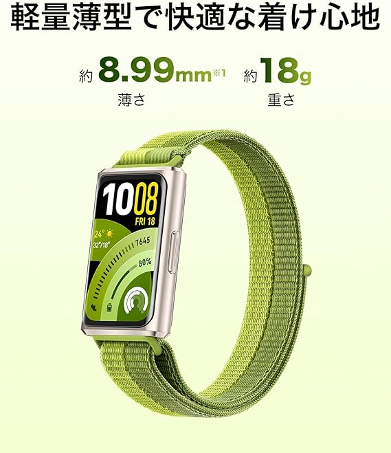 HUAWEI Band 11 Proのレンタル