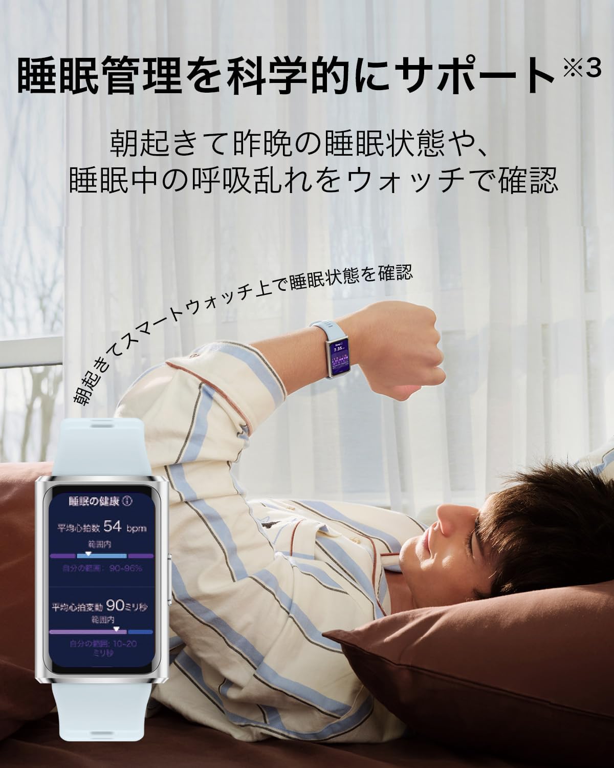 HUAWEI Band 11 Proのレンタル