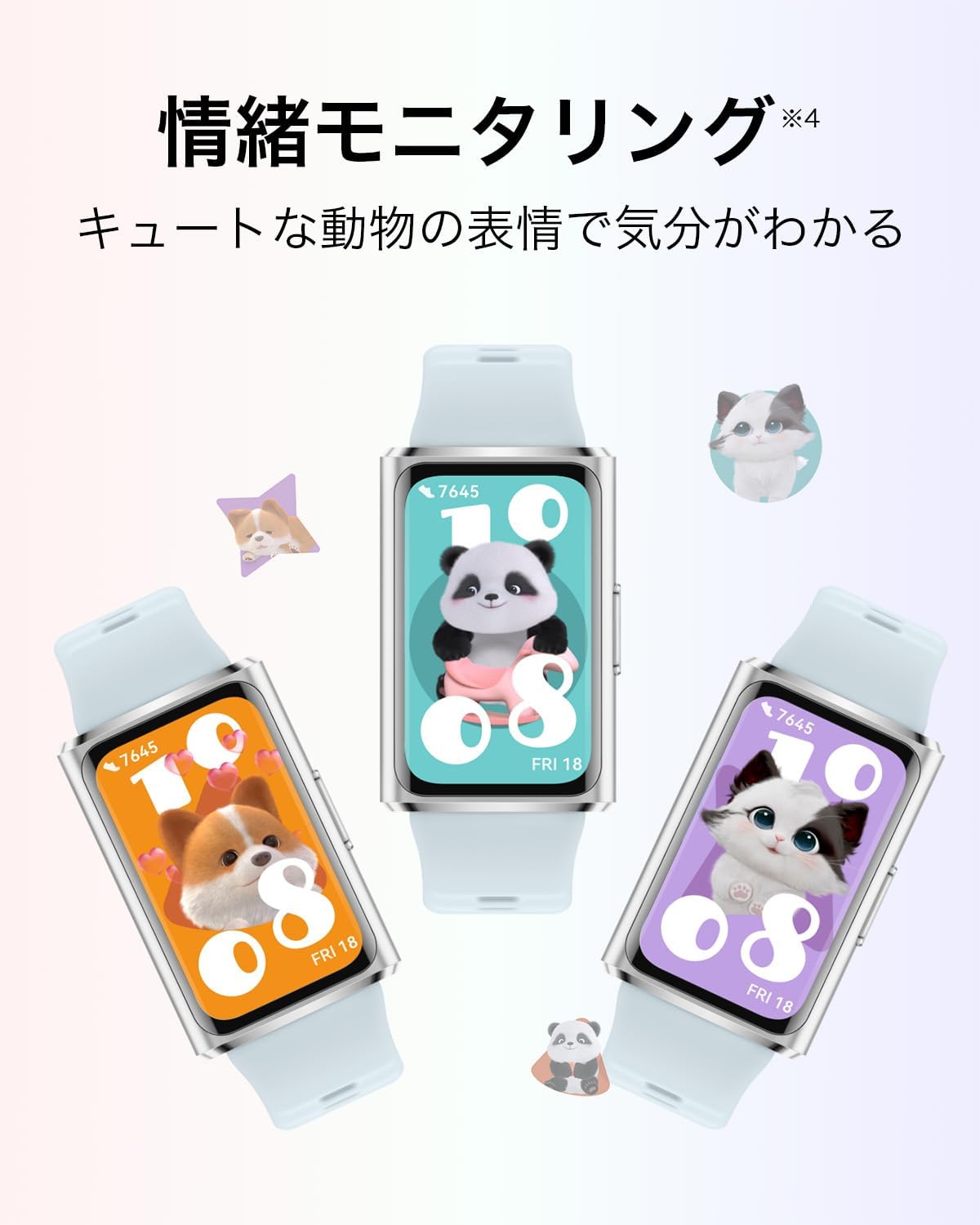 HUAWEI Band 11 Proのレンタル