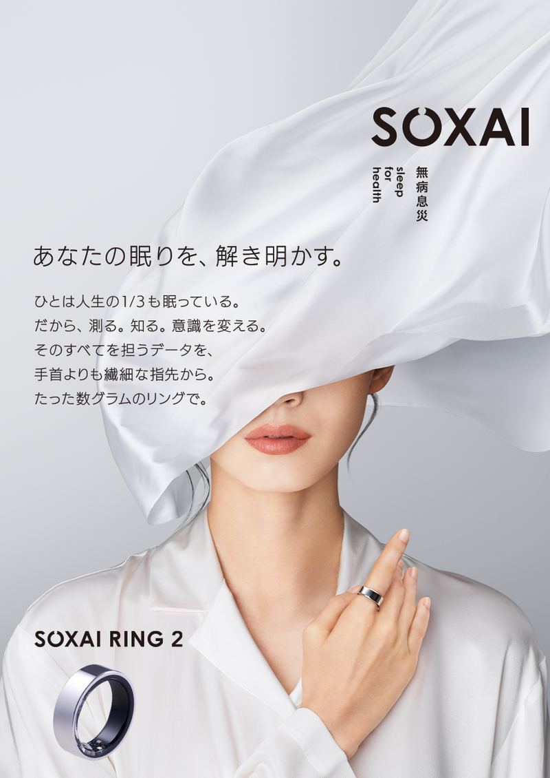 SOXAI RING 2のレンタル