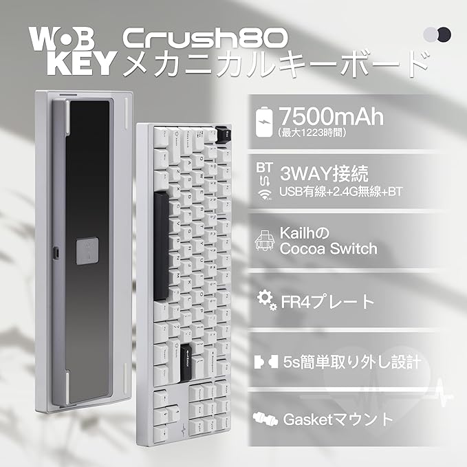 WOBKEY Crush80 メカニカルキーボード のレンタル
