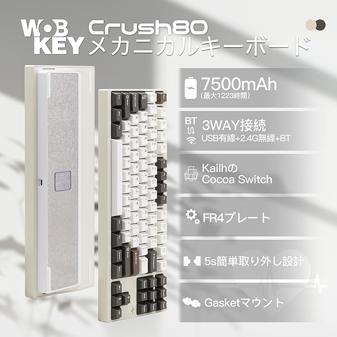 WOBKEY Crush80 メカニカルキーボード のレンタル