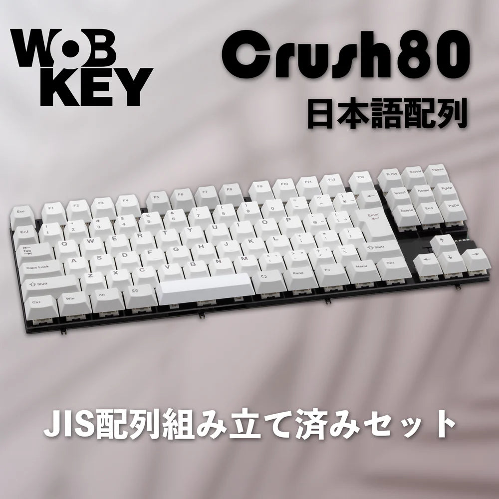 WOBKEY Crush80 メカニカルキーボード のレンタル