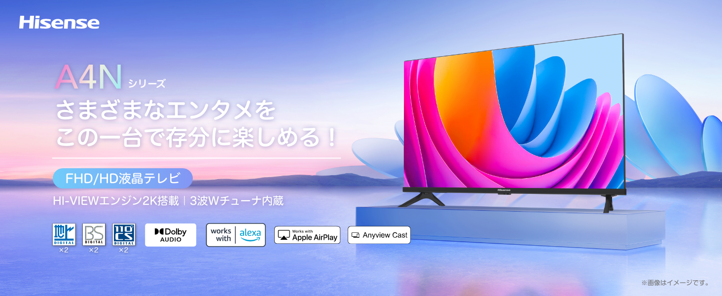 ハイセンス 24Vテレビ 24A4Nのレンタル