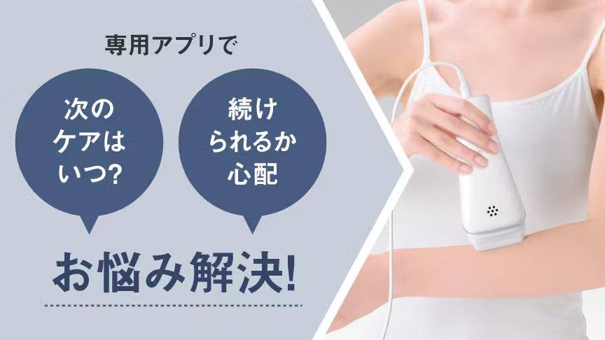 パナソニック 光脱毛器 エステ スムースエピ ボディ&フェイス用のレンタル