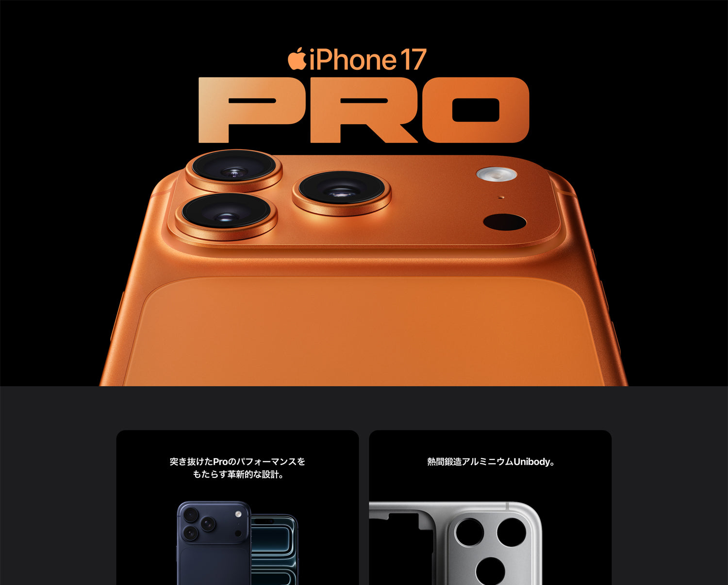 iPhone17Proのレンタル