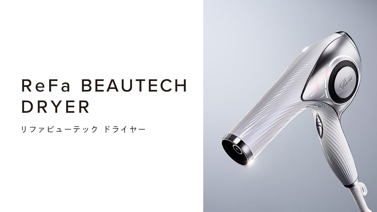 ReFa ドライヤー BEAUTECH DRYERのレンタル