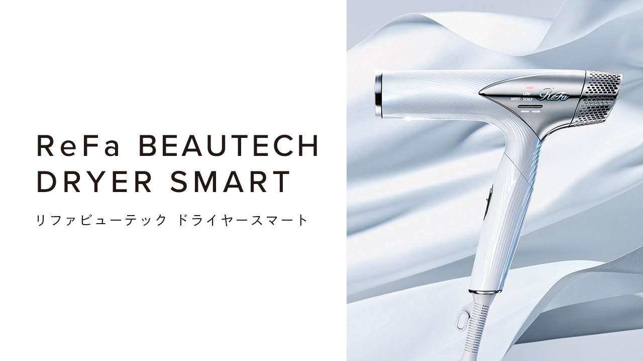 ReFa ドライヤー BEAUTECH DRYER SMARTのレンタル